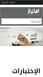 Mobile Screenshot of emtiyaz.net